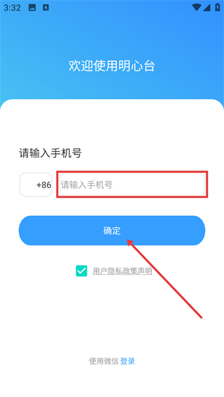 明心台