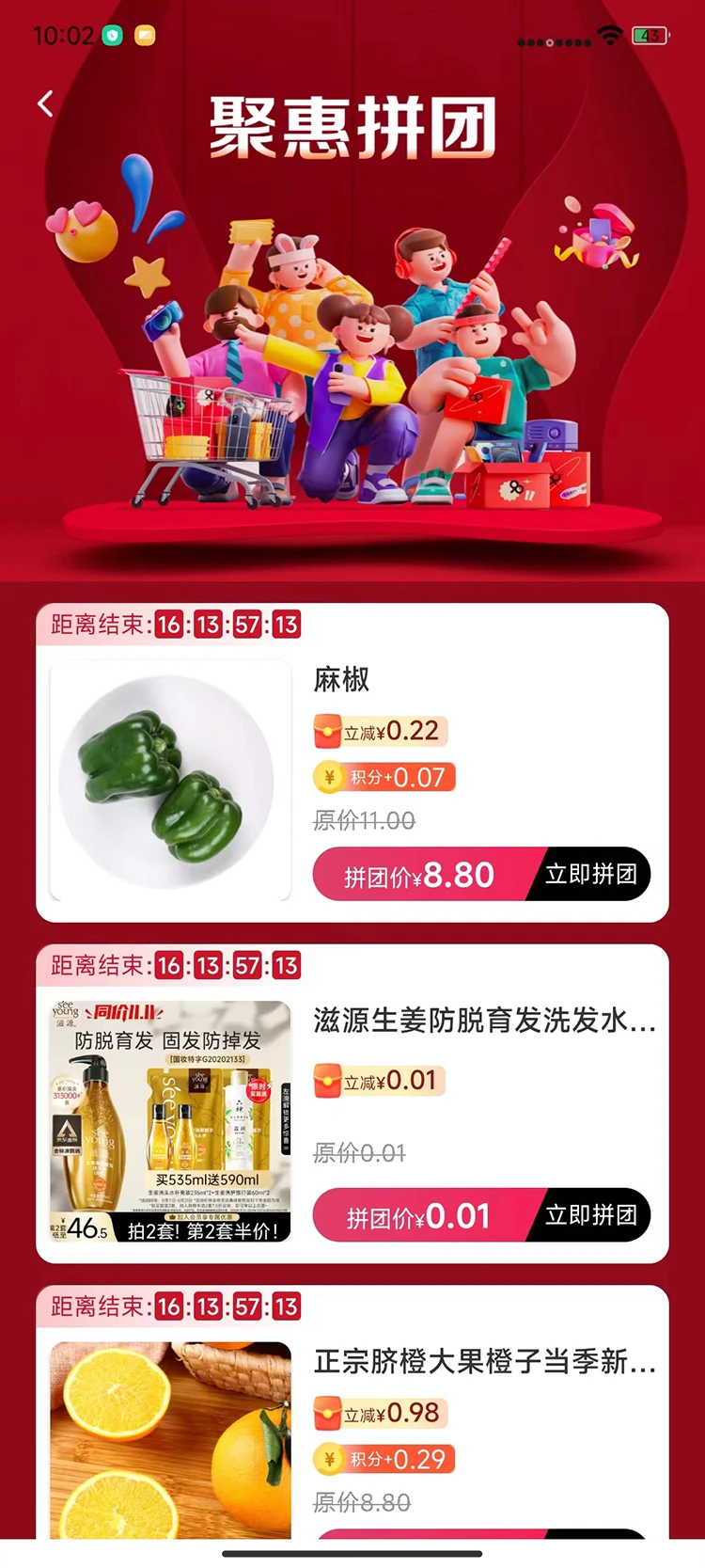 民为先最新版