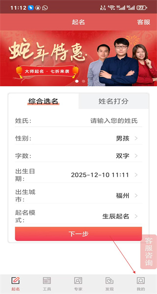 起名最新版