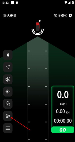 骑行宝app手机版