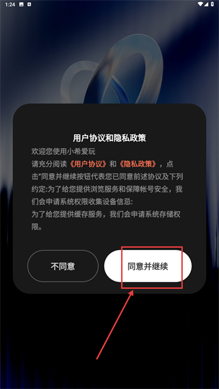 小希爱玩