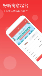 起名软件免费版