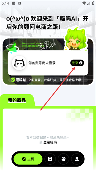 喵呜