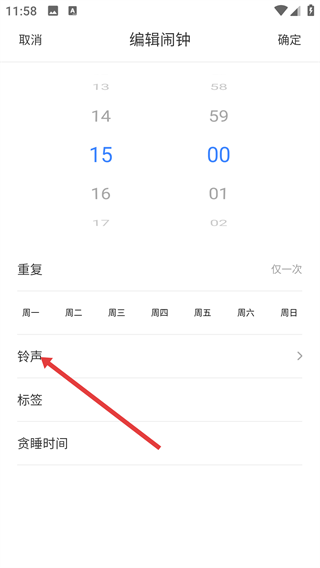 懒虫闹钟