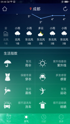 起床闹钟安卓版