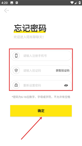陌有聊