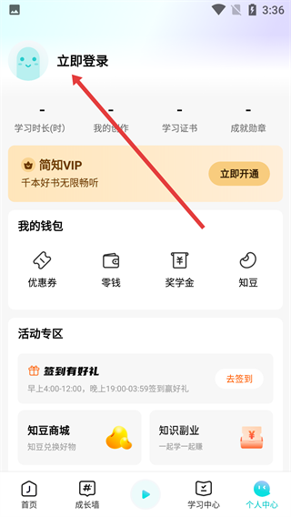 简知