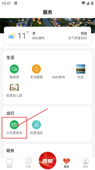 今日铜鼓客户端