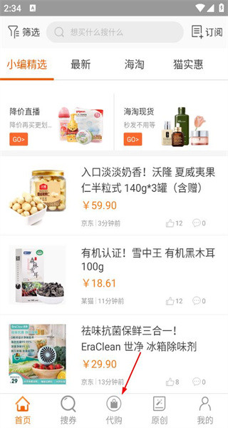 没得比手机版