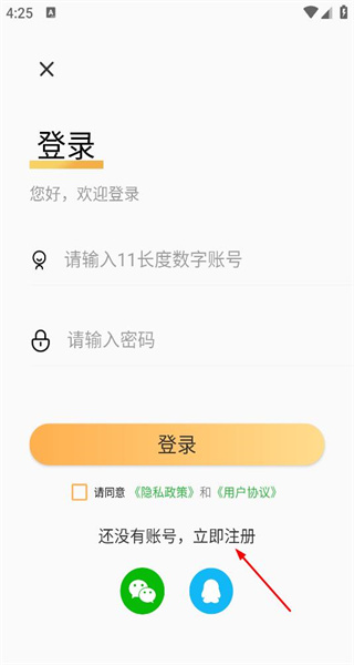 蜜蜂剪辑安卓版