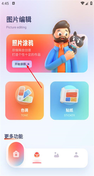 蜜语app最新版本