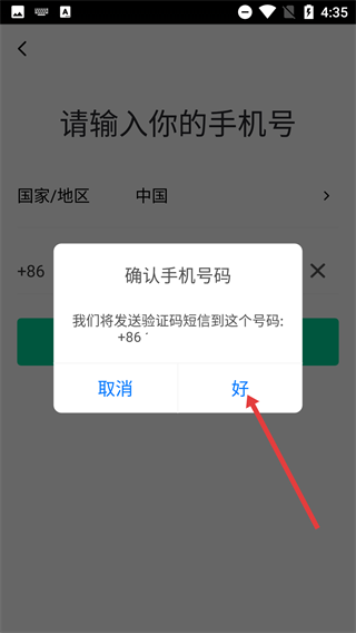 慧发货