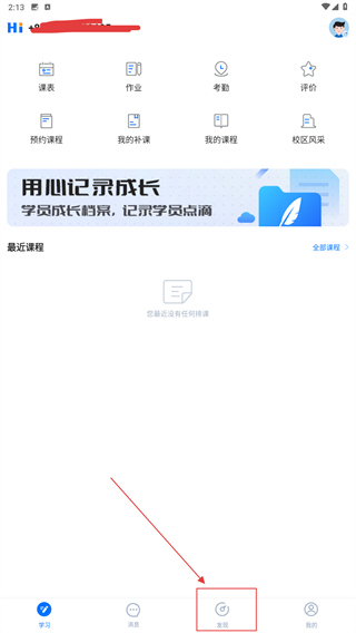 校宇宙学生端