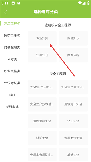 铭题库