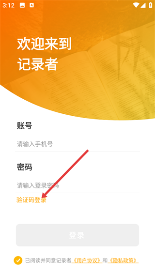 记录者