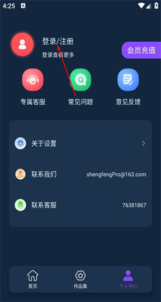 蜜蜂剪辑安卓版