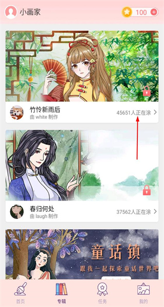 趣涂色最新版本