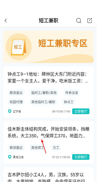 青芒果app手机版