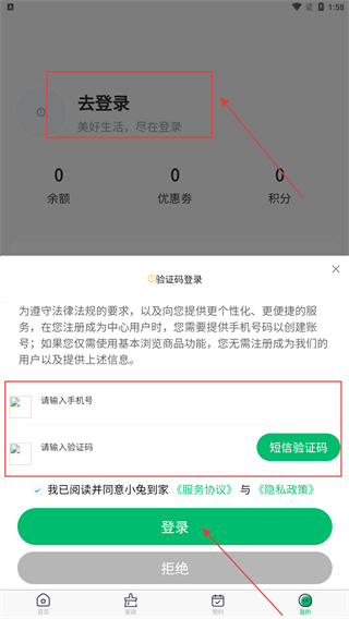小兔到家