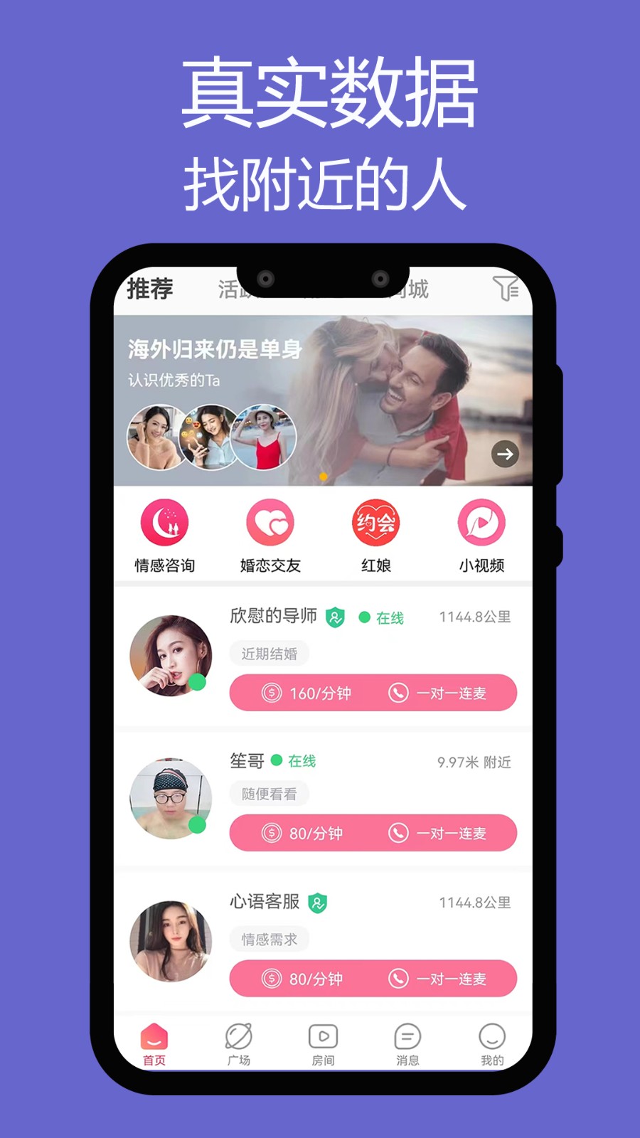 觅陪