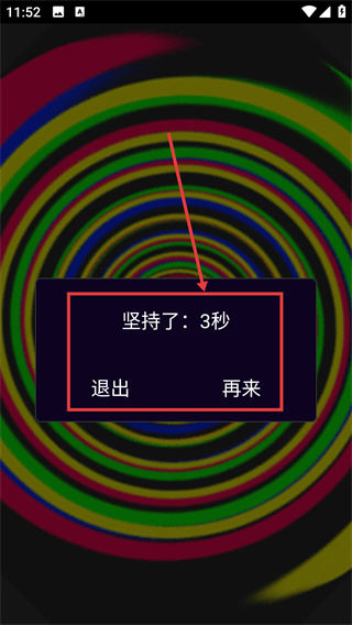 魔幻屏幕