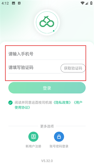 运荔枝司机