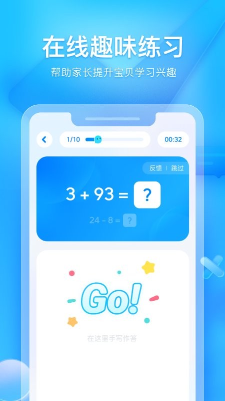 大力家长检查作业