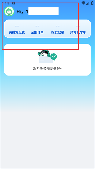 运荔枝司机