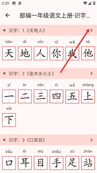 笔顺笔画大全