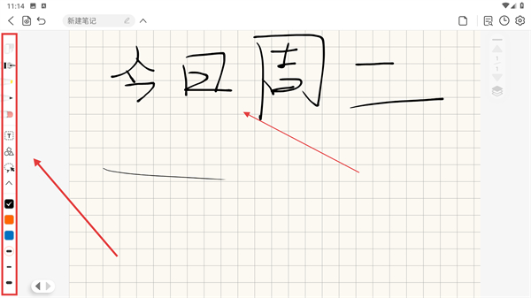 小新笔记app官方版(改名为享做笔记)