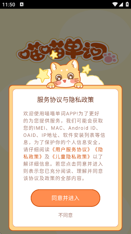 喵喵单词