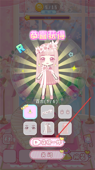 萌拼少女