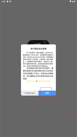 晓黑板app最新版本