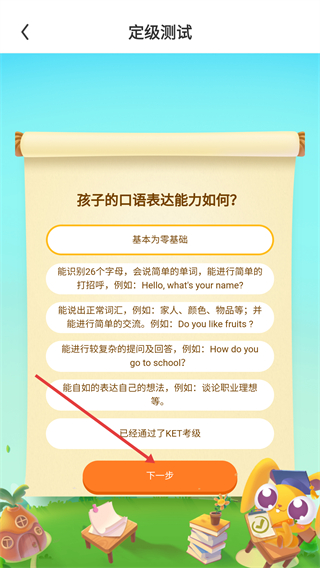 魔力耳朵少儿英语app