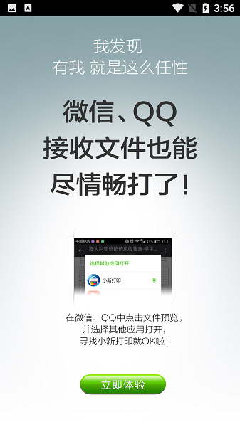 小新打印