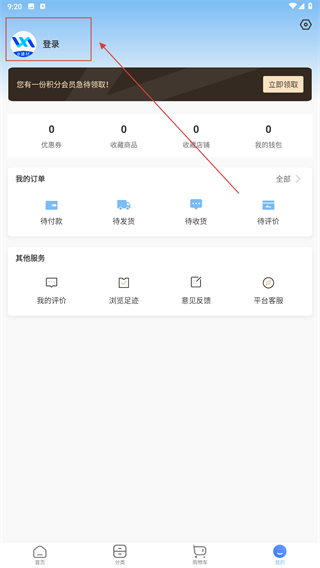 欣烁e建材