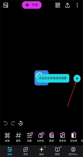 泼辣修图免费版