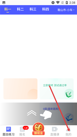 驾考100