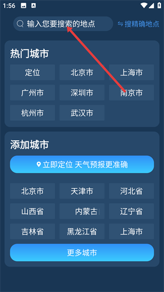 多看天气预报