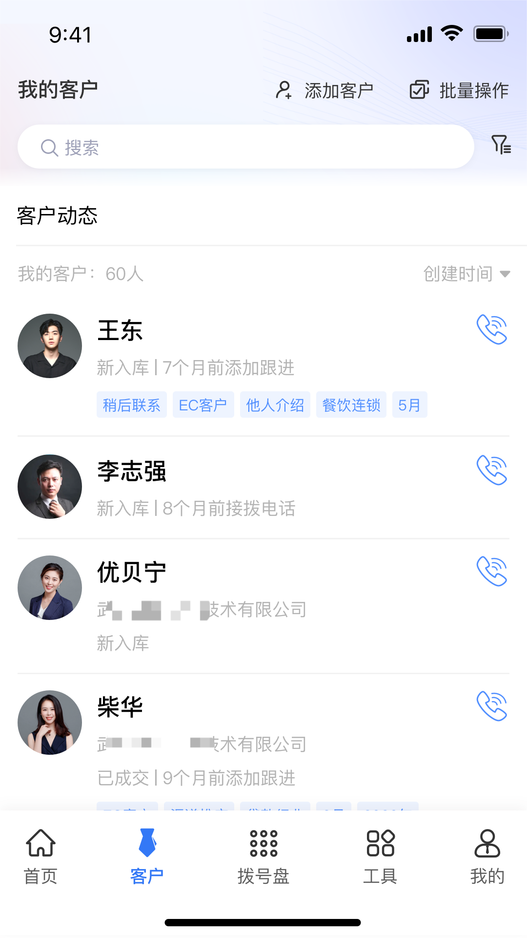 简CRM