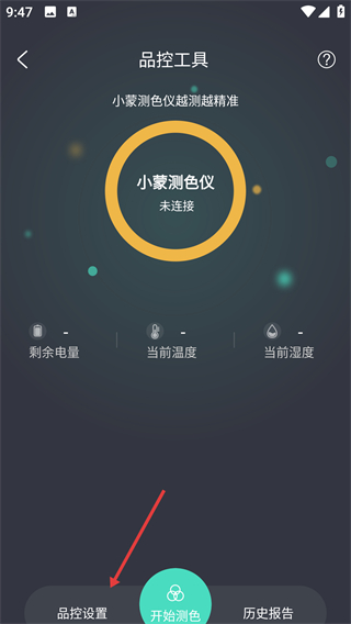 面料通app