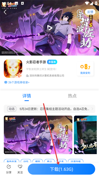 魔玩助手