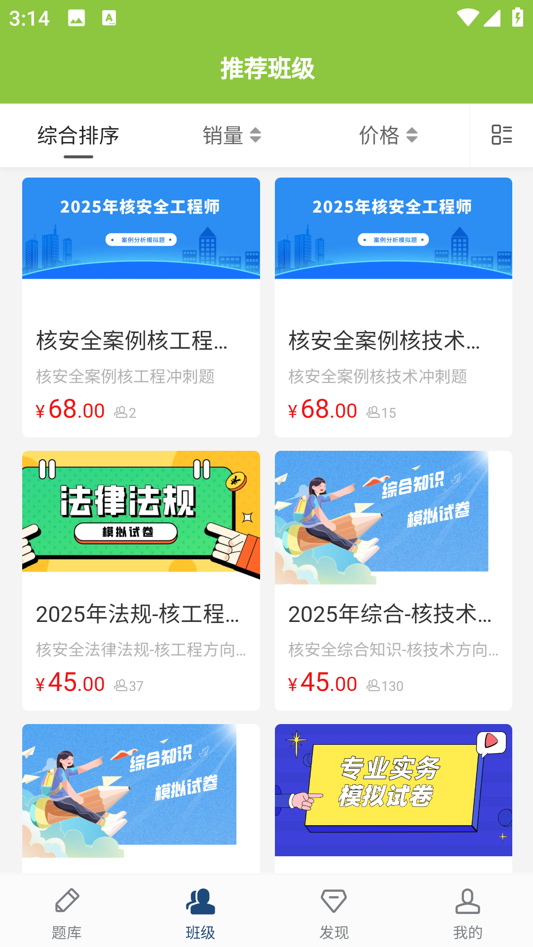 铭题库