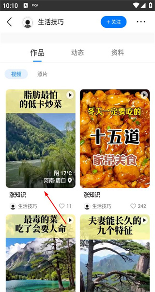 墨迹天气