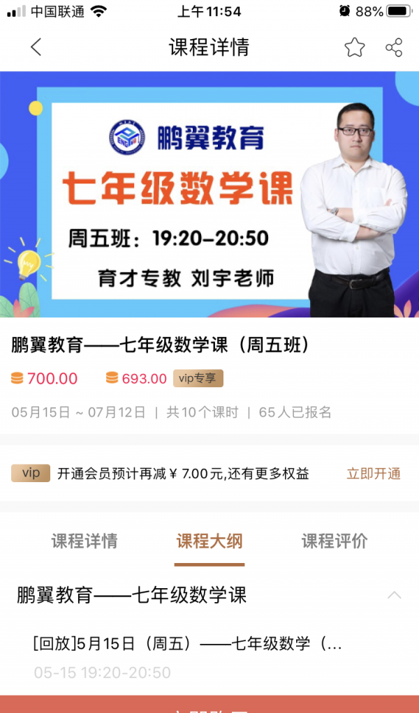 大马猴教育