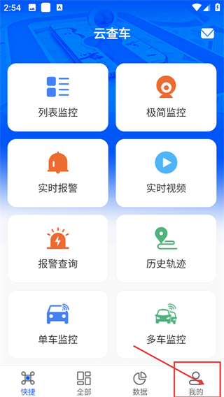 云查车