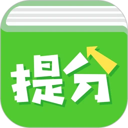 南昊提分平台教师端