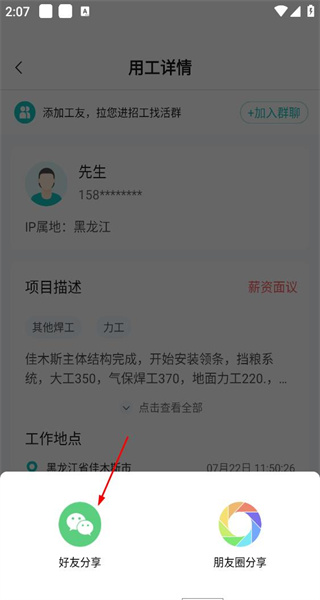 青芒果app手机版