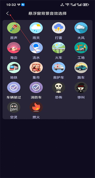 魔音变声器免费版