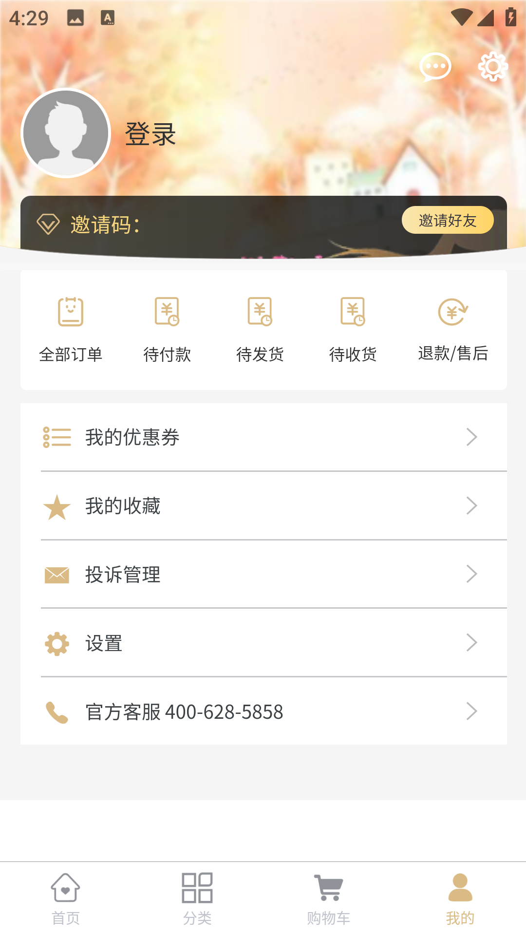 民贸医药